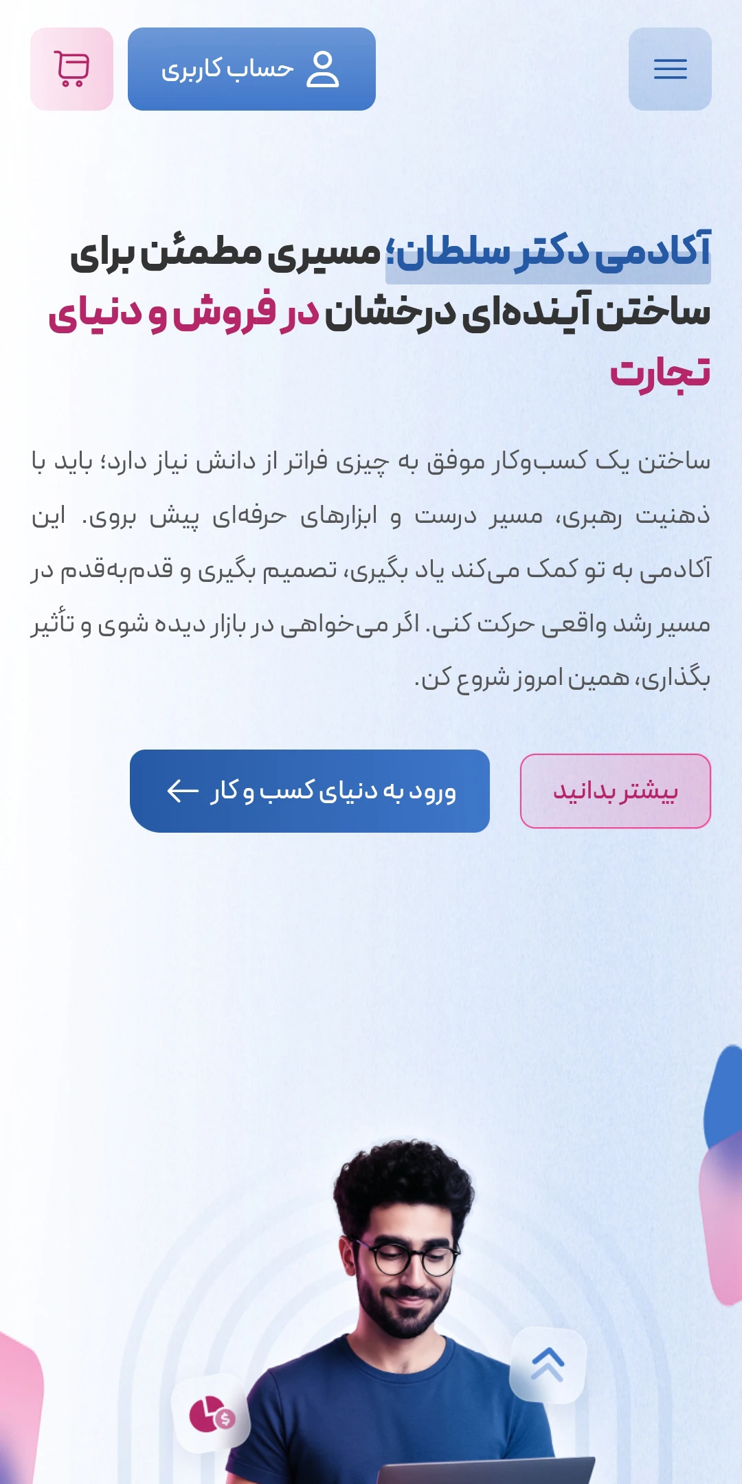 نمونه کار طراحی سایت آکادمی دکتر سوسن سلطان محمدی
