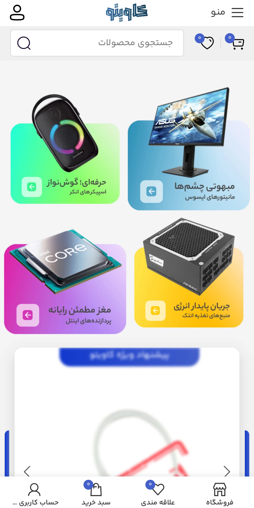 نمونه کار طراحی سایت کاویتو