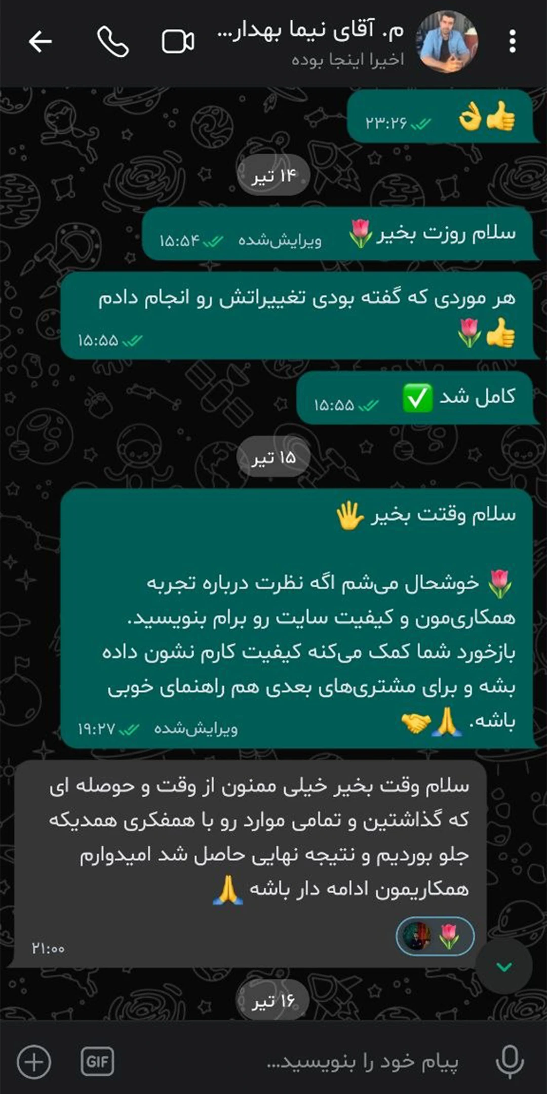 بازخورد مشتری سورا دیجیتال