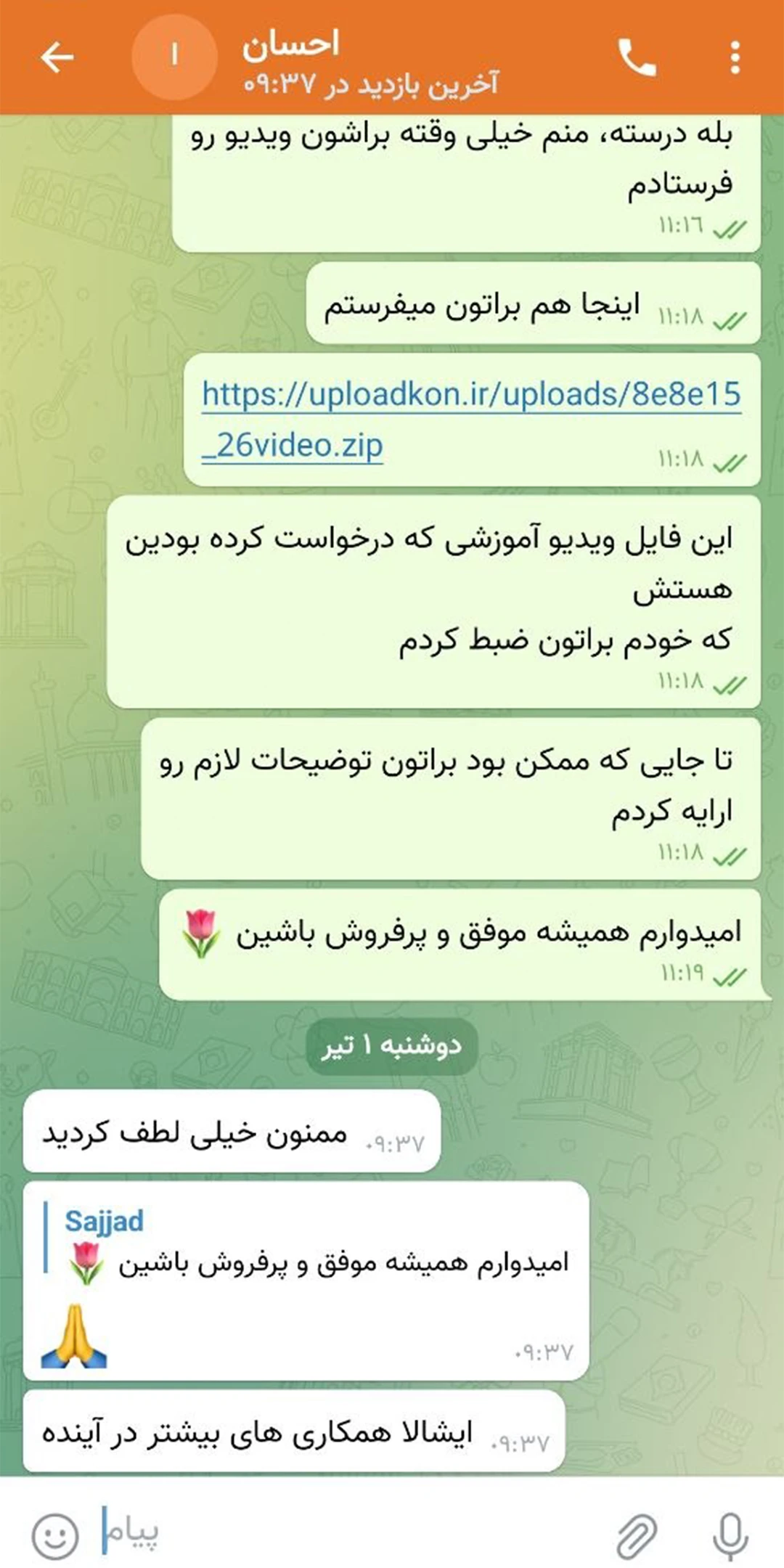 بازخورد مشتری سورا دیجیتال