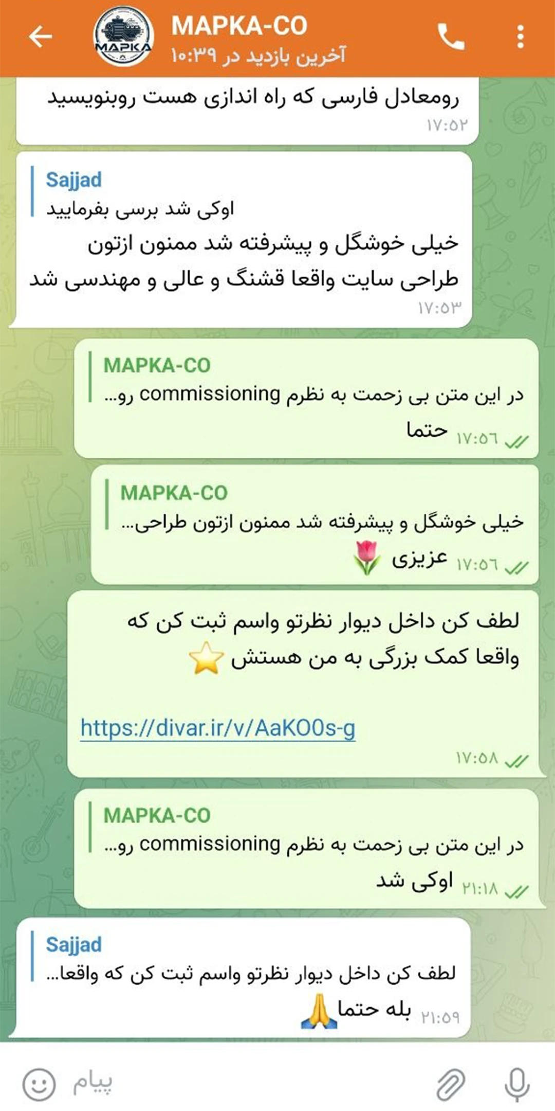 بازخورد مشتری سورا دیجیتال