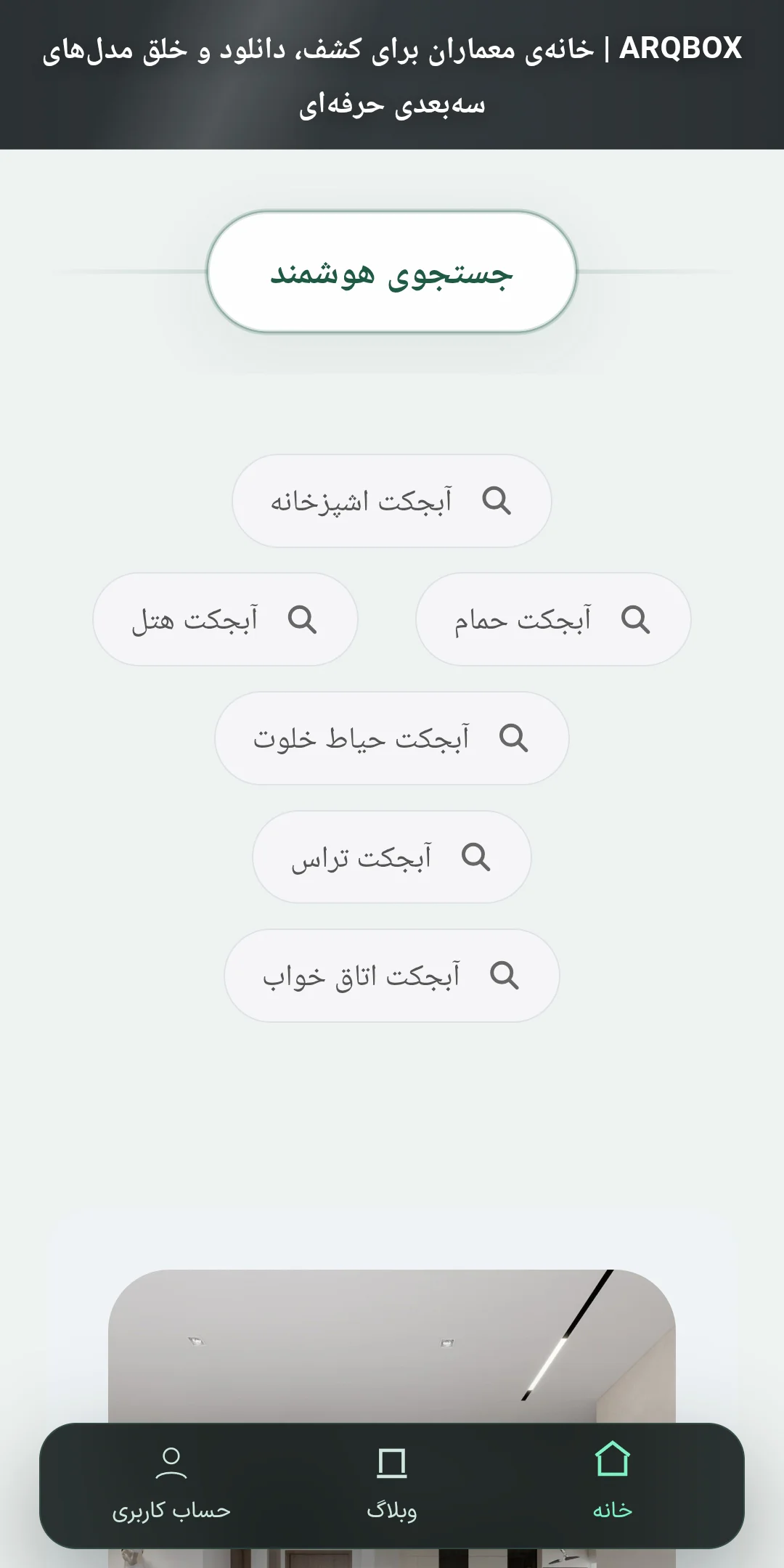 نمونه کار طراحی سایت آرک باکس