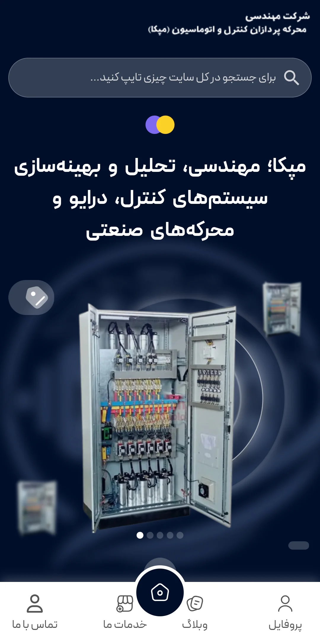 نمونه کار طراحی سایت شرکت مهندسی مپکا